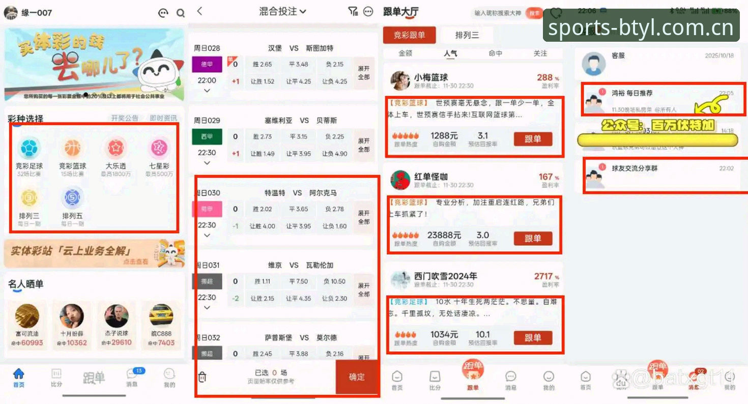 B体育竞彩入口最新版 资深技术玩家实测:B体育竞彩入口最新版使用心得,数据与体验深度解析
