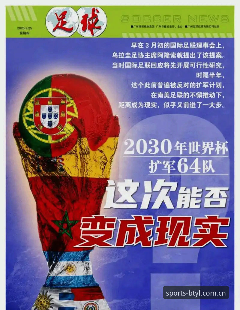 B体育实时数据下载不了怎么办 揭秘世界杯扩军到66队的野心:中国男足能否搭上这趟末班车?